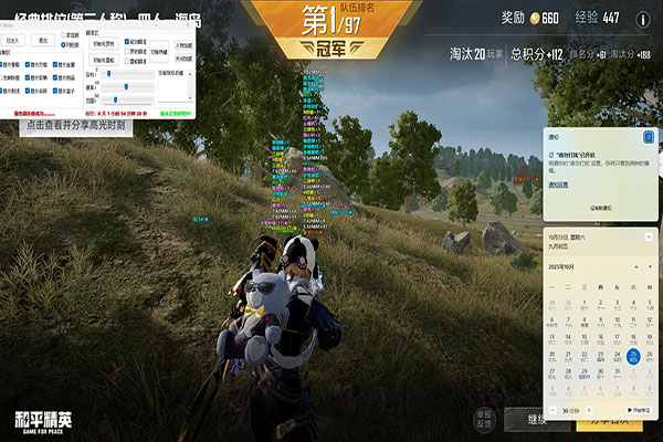CF星月辅助下载软件效果